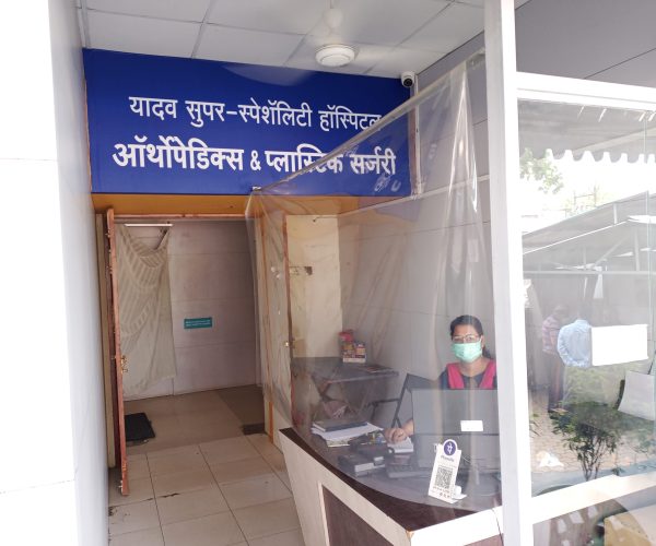 the hospital entry and reception area at Yadav Super Speciality Hospital